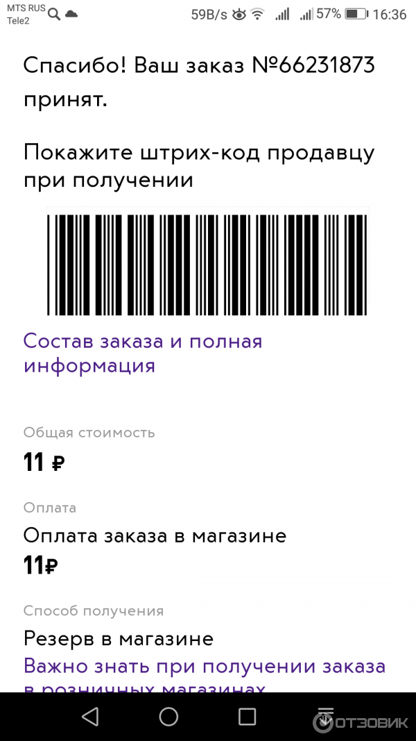 Svyaznoy Ru Интернет Магазин