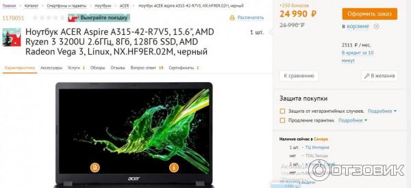 Купить Ноутбук Acer В Ситилинке