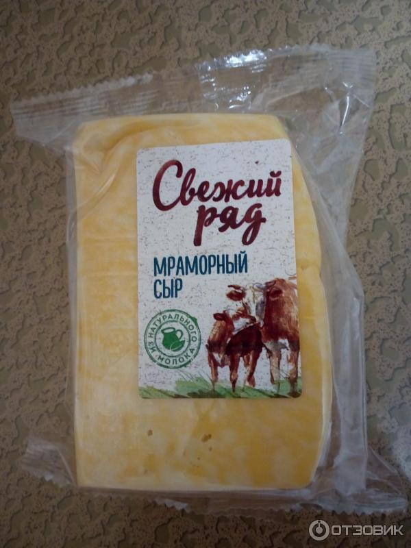 Купить в русском свежие. Сыр мраморный свежий ряд. Мраморный сыр в пятерке. Сыр мраморный Пятерочка. Сыр с коровой на упаковке.