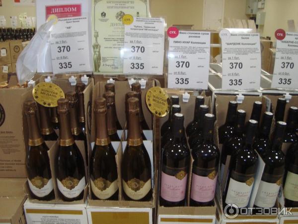 Вино Цена Сайта Магазин