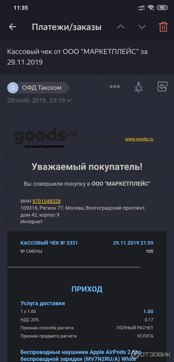 Goods Интернет Магазин Москва Каталог Товаров