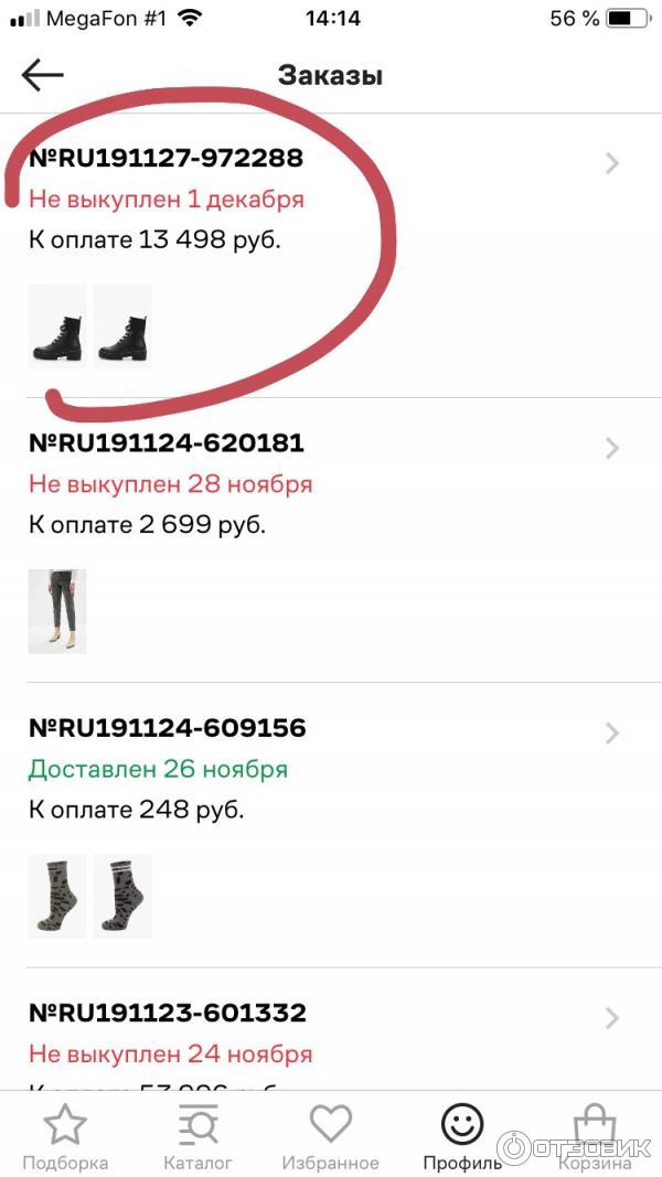 Lamoda Ru Интернет Магазин Обуви