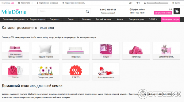 Сайты Интернет Магазинов Текстиль