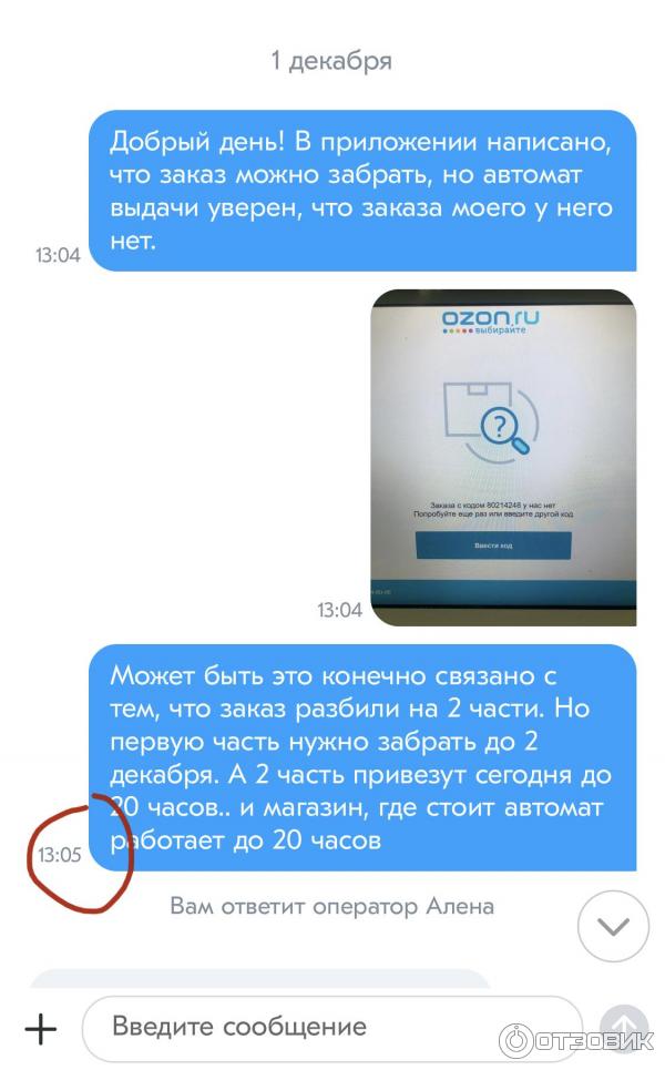 Озон Интернет Магазин Каталог Киров