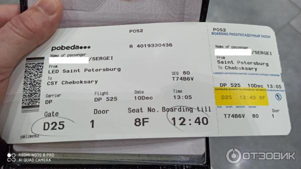 владикавказ билеты на самолет из москвы цена