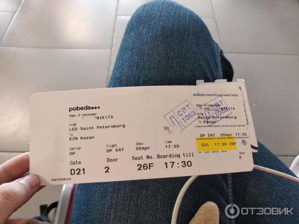 билет краснодар москва на самолет победа