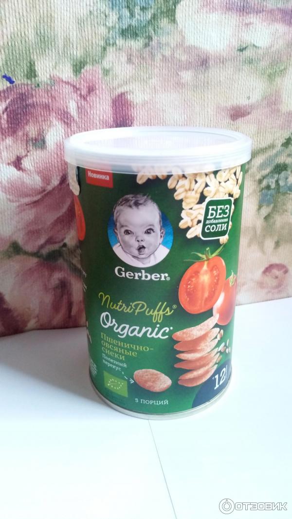 nutri puffs gerber