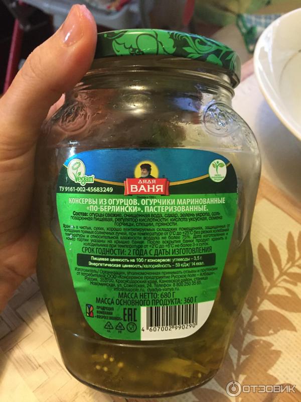 Дядя ваня индийские огурцы. Огурцы маринованные дядя ваня состав. Дядя ваня огурцы марин. Огурцы дядя ваня 950 гр. Рецепт огурцов дядя ваня по берлински.