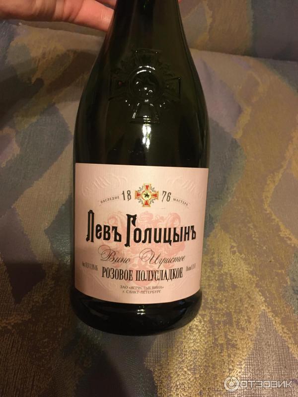 вино наследие мастера 0 75 лев голицын. вино лев голицын наследие мастера. игристое вино голицын полусладкое. шампанское лев голицин. наследие мастера левъ голицынъ брют.