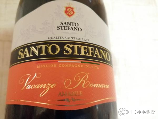 санто стефано римские каникулы какой вкус. винный напиток санто стефано. санто стефано римские каникулы какой вкус. санто стефано вино крепость. санто стефано шампанское римские каникулы.