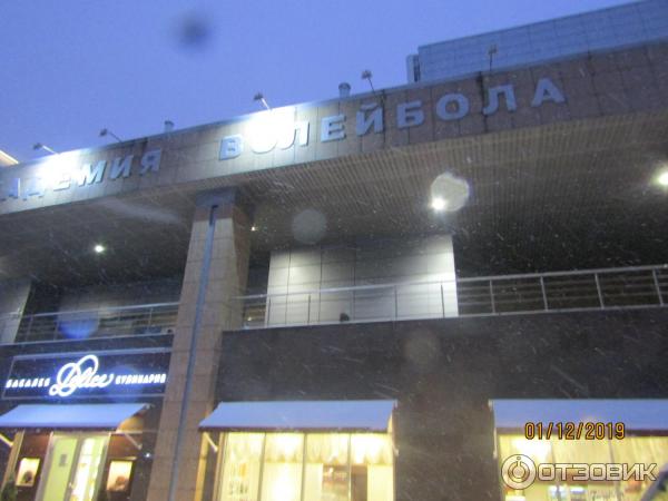 Спортивный комплекс академия