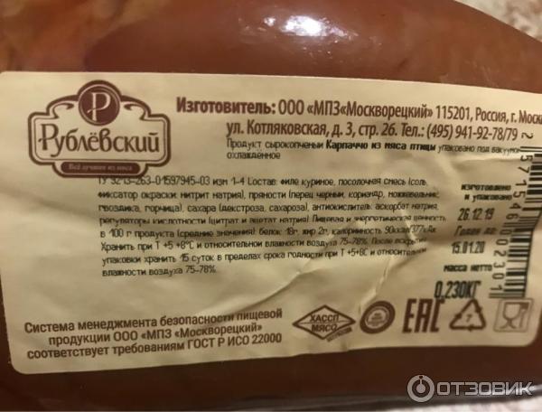 карпаччо из курицы калорийность. карпаччо из курицы с/к в в/у. карпаччо из говядины мираторг. карпаччо из курицы равис. карпаччо из курицы из кб.