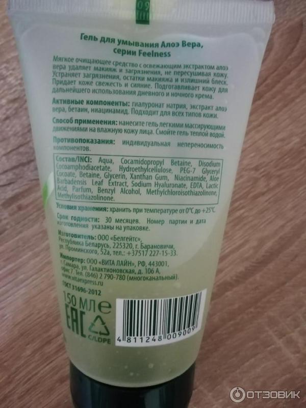 гель для умывания способ применения. инструкция геля для умывания. гель для умывания для чувствительной кожи. гель для умывания способ применения. способ применения гель для умывания.