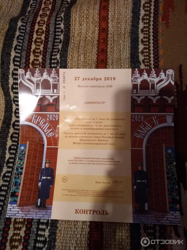Новогодняя елка в Кремле (Россия, Москва) фото