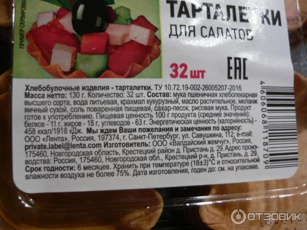 Tartaletky na saláty 365 dní foto