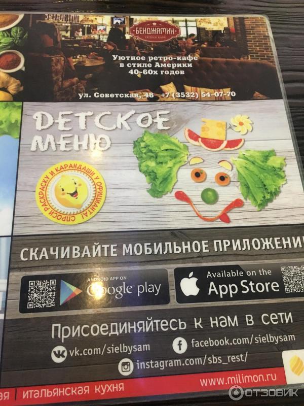 Съели сумели оренбург