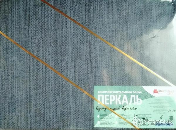 Отзыв о Postelka37.com - интернет-магазин постельного белья | Качество ...