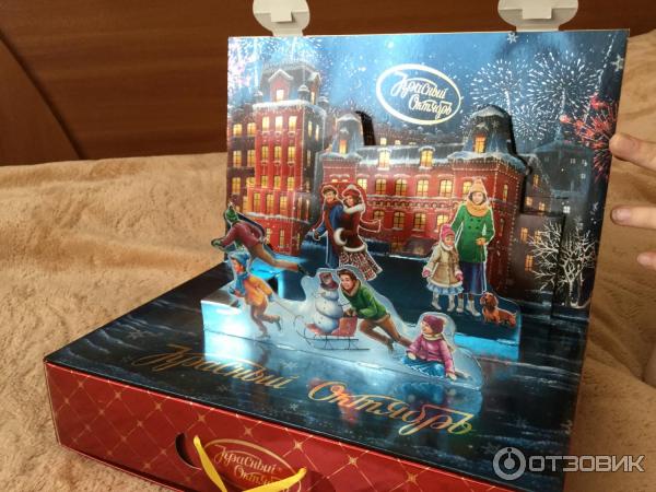 кондитерские изделия красный красный октябрь. новогодний набор конфет красный октябрь. набор конфет красный октябрь новогодний подарок 500 гр. новогодний подарок красный октябрь 500г. подарок новогодний подарок красный октябрь 500г.