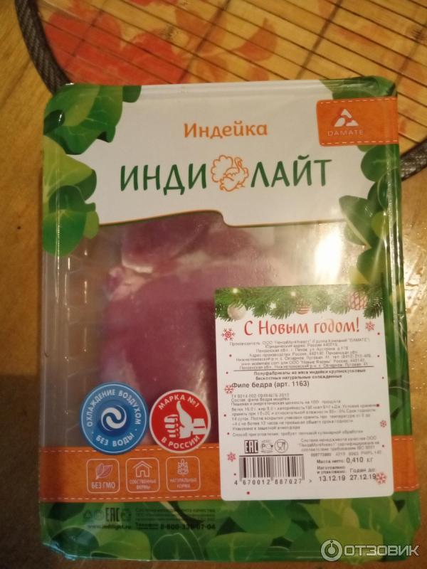 инди лайт индейка в маринаде. инди лайт стейки из индейки. рулька индейки в маринаде. индилайт шашлык из индейки. рулька индейки индилайт.