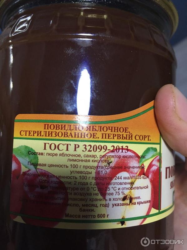 повидло. повидло астраханка. сколько калорий повидле. повидло яблочное калорийность. повидло энергетическая ценность.