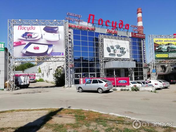 Роспосуда самара. Роспосуда в Самаре. Гипермаркет посуды в Самаре в парк хаусе. Магазин Роспосуда в Самаре на Московском шоссе. Роспосуда Самара фото.