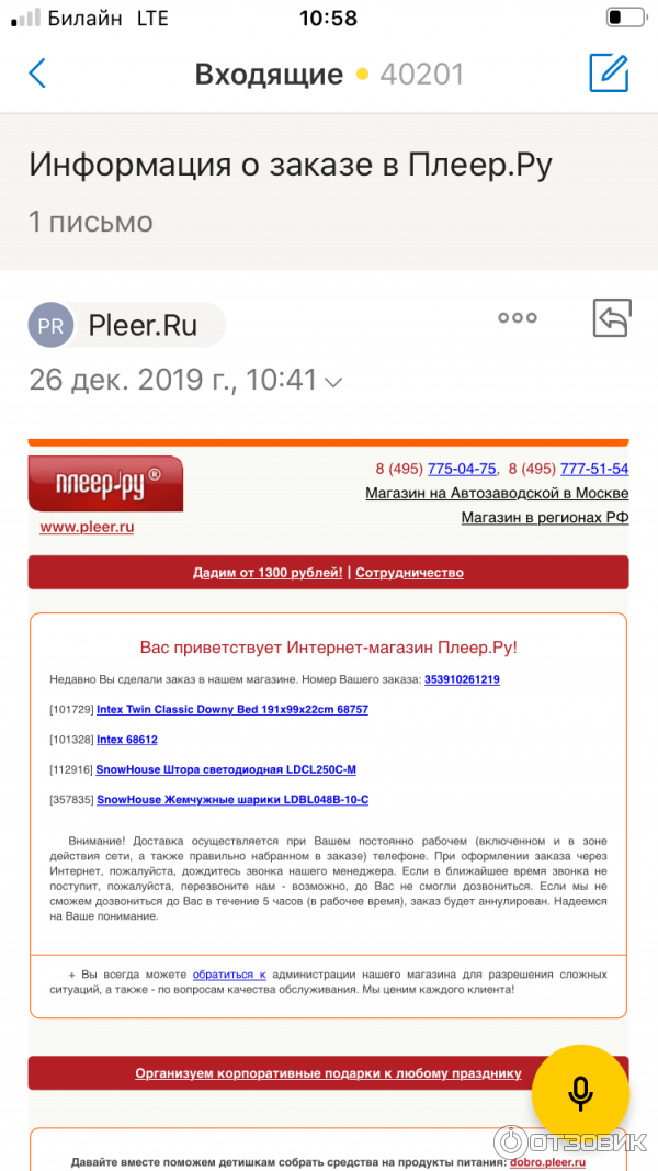 Player Ru Интернет Магазин В Москве Купить