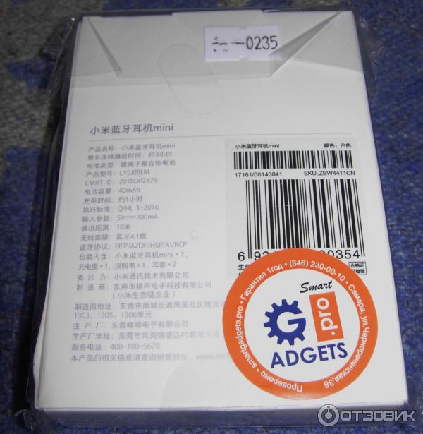 Гарнитура Xiaomi Millet Bluetooth headset mini фото
