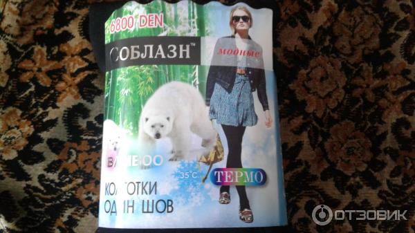 Женские Соблазны