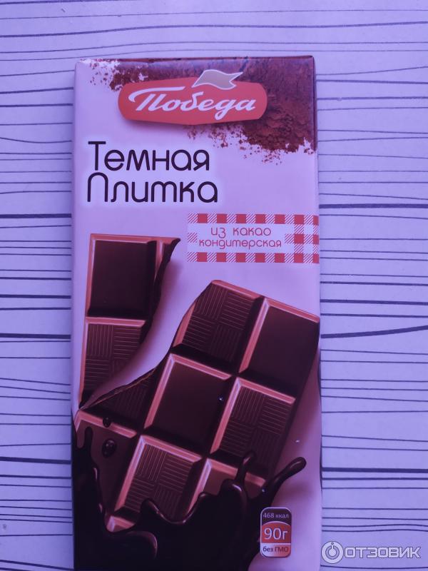 Победа Фабрика Шоколад Интернет Магазин