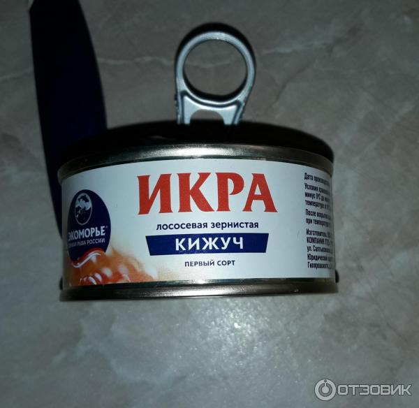 Экоморье Магазин Икры И Рыбы Сайт Официальный