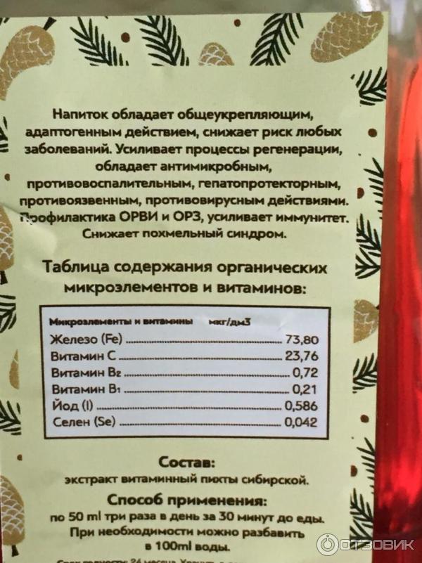 сок пихты сибирской. таежный эликсир сиберика. клеточный сок пихты сибирской "таежный эликсир" 1 л бутылка wb. таёжный эликсир sibereco, 1л. сибереко таежный эликсир.