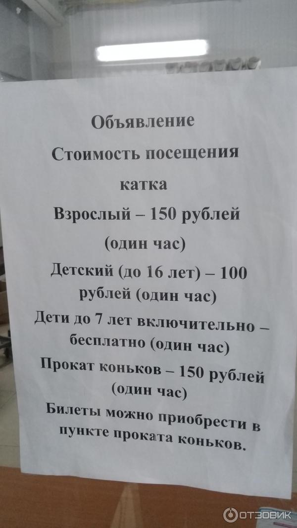 otzyv o ledovyj stadion onezhec