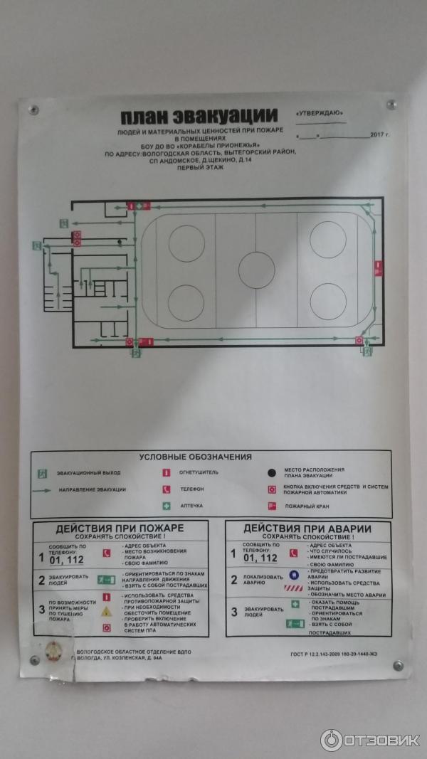 otzyv o ledovyj stadion onezhec