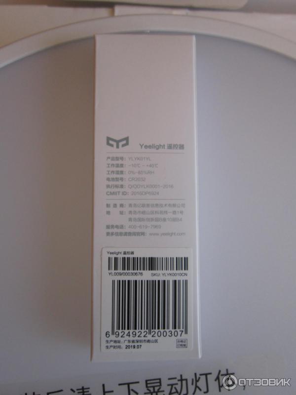 Светильник Xiaomi Yeelight Smart LED Ceiling фото