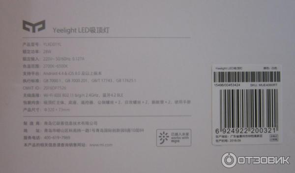 Светильник Xiaomi Yeelight Smart LED Ceiling фото