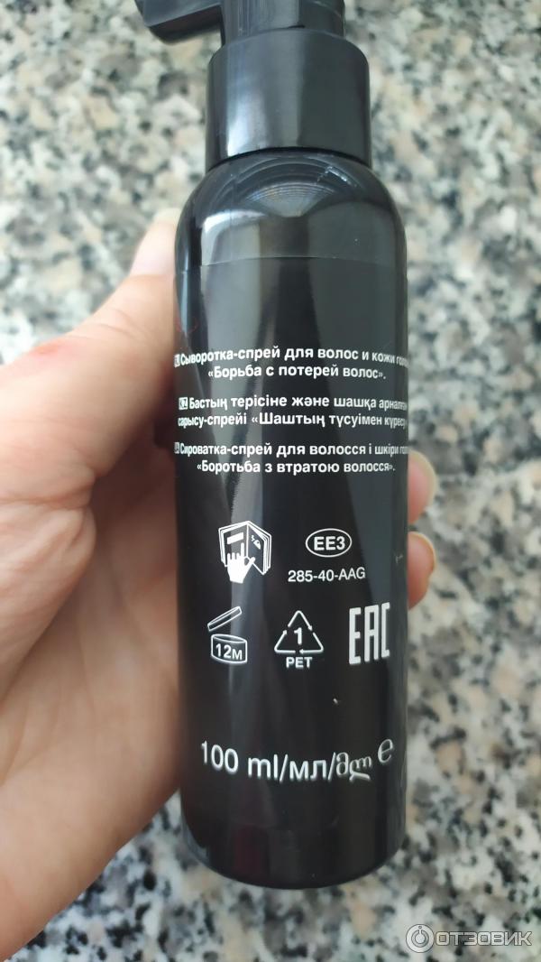 Белита витекс для волос сыворотка. Двухфазная сыворотка спрей эйвон. Comp;liment спрей сыворотка эффект ламинирования. Спрей сыворотка. Витамины для волос спрей.