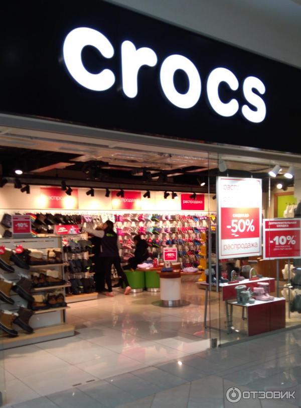 Магазин Crocs Атриум