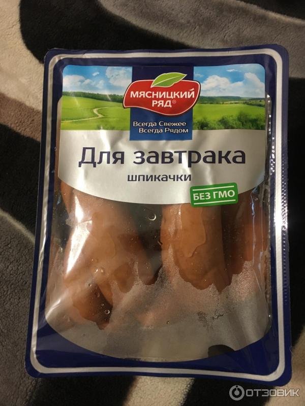 мясницкий ряд колбаса для завтрака 400гр. мясницкий ряд сардельки шпикачки. сардельки каждому по вкусу мясницкий ряд 630 г. сосиски мясницкий ряд. шпикачки производители.