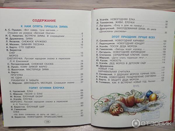 Стихи И Сказки Про Новый Год Книга Стихи И Сказки Про Новый Год Книга