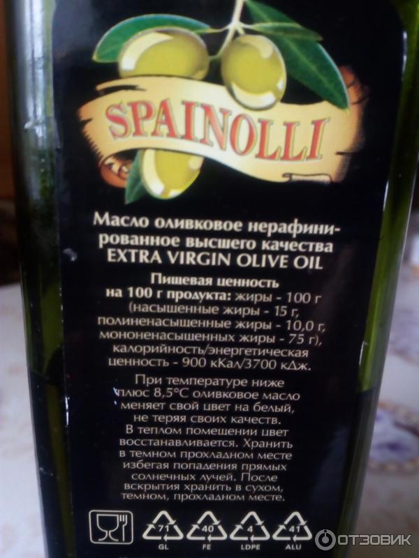 Жарить на оливковом масле extra virgin