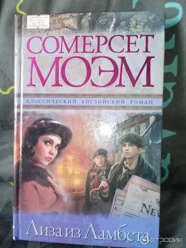 Тысяча миль над землей книга лиз том