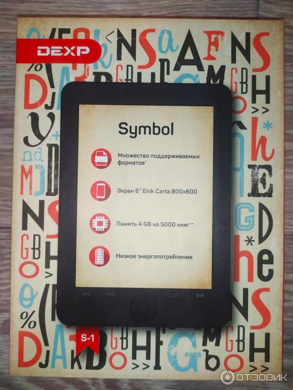 Электронная книга dexp s4 symbol. Электронная книга DEXP s3 symbol. Электронная книга DEXP s1. DEXP s1 symbol. DEXP s1.