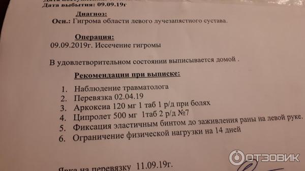 Гигрома на суставе кисти руки. Гигрома лучезапястного сустава. Гигрома лучезапястного сустава код по мкб 10. Гигрома лучезапястного сустава. Гигрома лучезапястного сустава код по мкб 10.