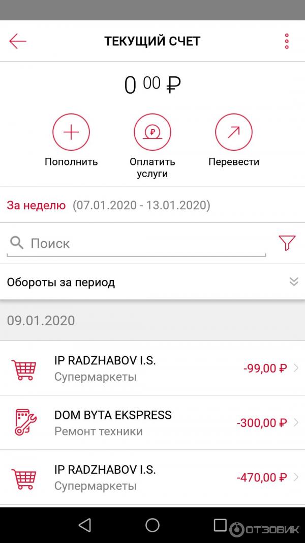 Росбанк карта ржд