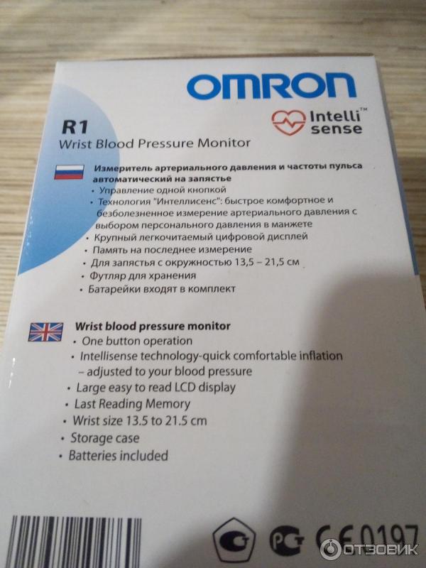 Отзыв о Автоматический тонометр на запястье Omron R1 | Всегда под рукой