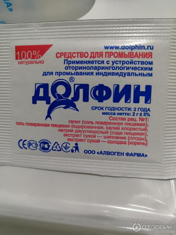 полоскание носа и глотки долфин. соль для промывания аква марис. солевые пакетики для промывания носа. физраствор с морской солью для промывания носа. 5 г 10 шт.