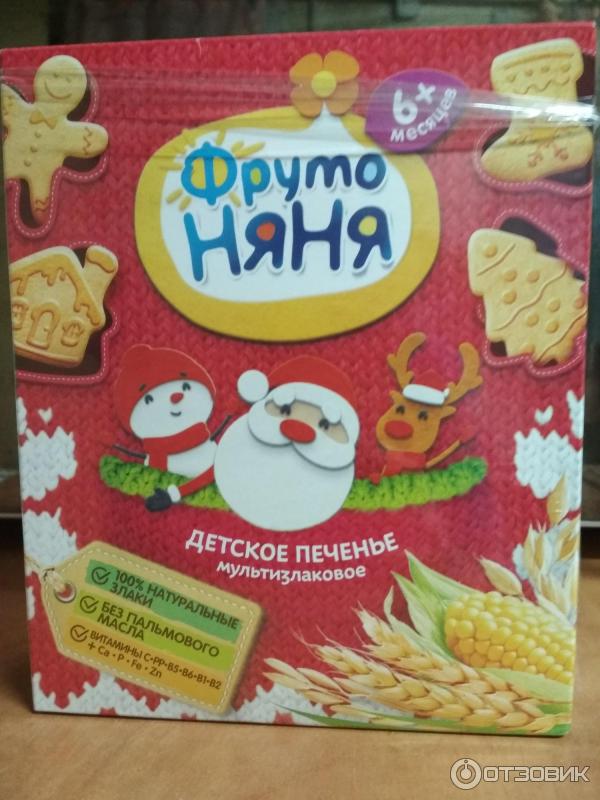 Детское Печенье Купить Новогоднее Детское Печенье Купить Новогоднее