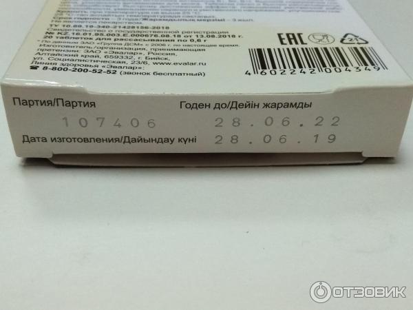 Глицин в1 в6 в12. Что будет если съесть 5 таблеток глицина. Что будет если съесть 10 таблеток глицина. Что будет если съесть 6 таблеток глицина. Что будет если съесть 8 таблеток глицина за раз