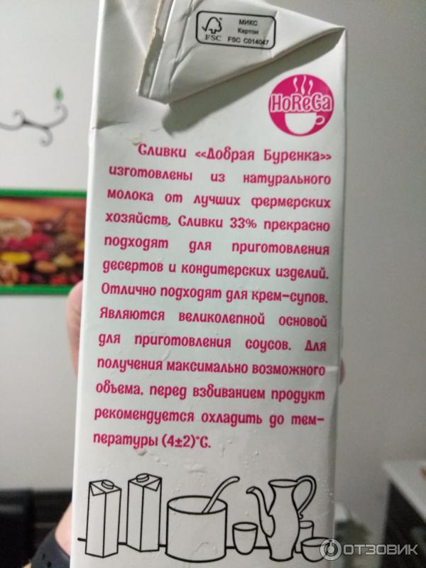 Взобьются ли сливки 20 процентной жирности. Взобьются ли сливки 20 процентной жирности. Взобьются ли сливки 20 процентной жирности. Загуститель для взбитых сливок. Как взбиваются сливки 33.
