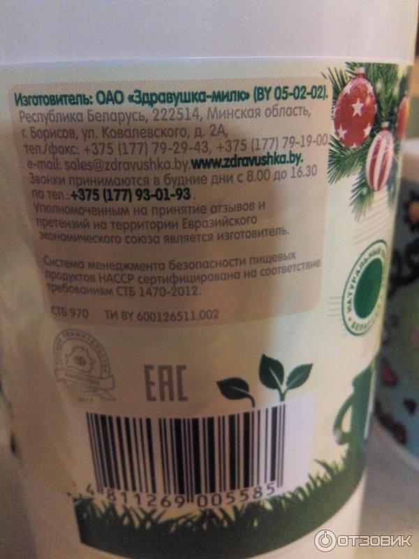 Продукты Здравушка